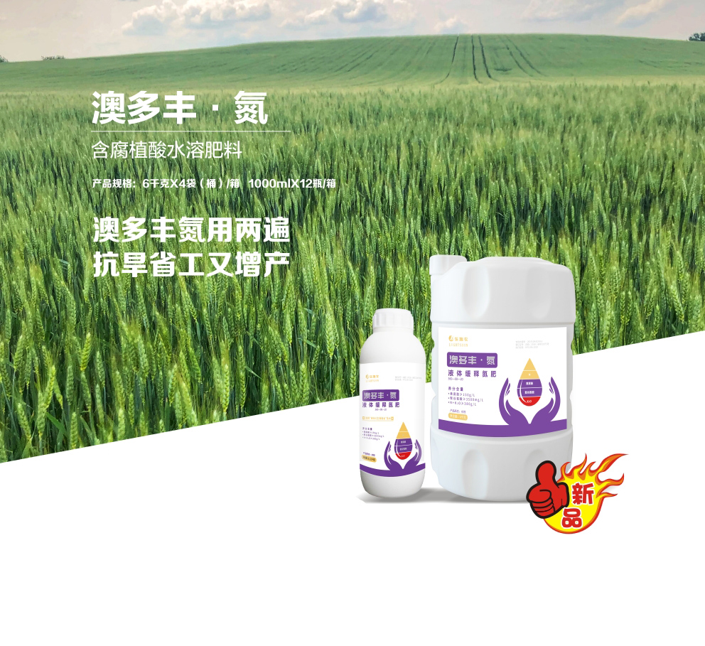 Water soluble fertilizer containing humic acid  AS