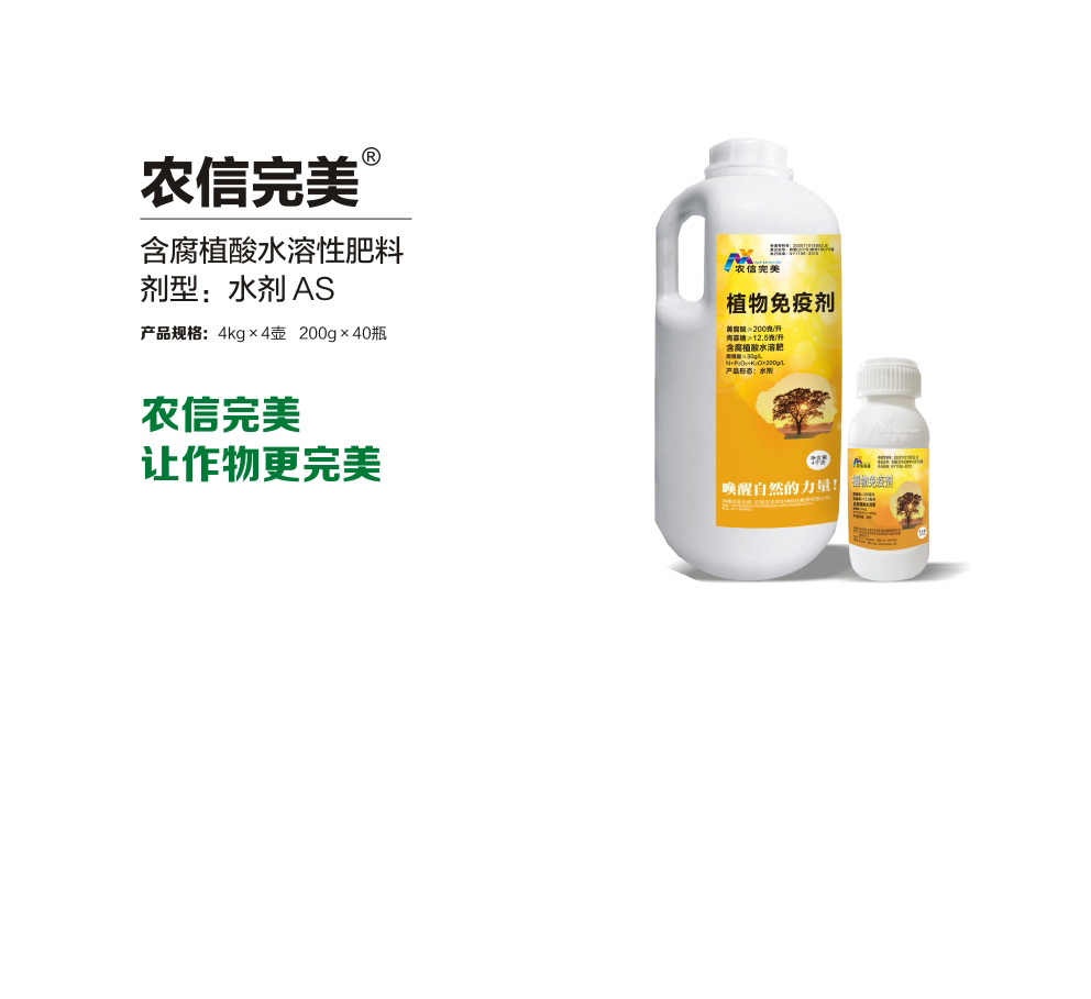 Water soluble fertilizer containing humic acid  AS